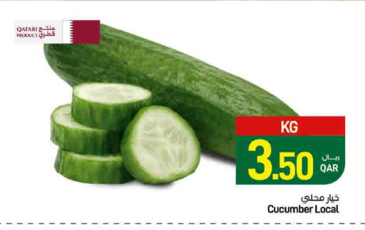 Cucumber from Qatar available at ســبــار in قطر - الدوحة