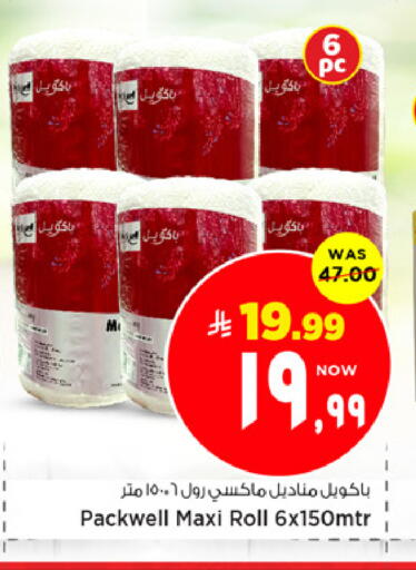 available at مارك & سيف in مملكة العربية السعودية, السعودية, سعودية - الخبر‎