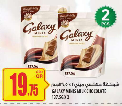 available at شركة الميرة للمواد الاستهلاكية in قطر - الشحانية