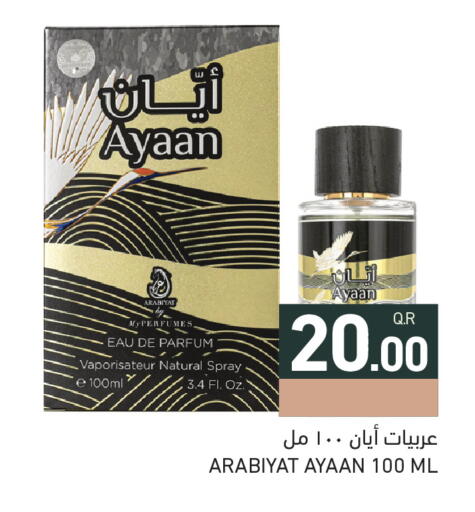 available at Aswaq Ramez in Qatar - Al Wakra