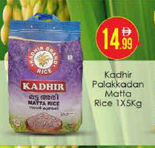 available at AIKO Mall and AIKO Hypermarket in UAE - Dubai