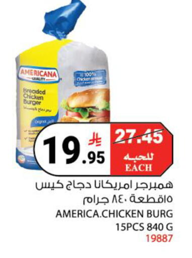 available at House Care in KSA, Saudi Arabia, Saudi - Mecca