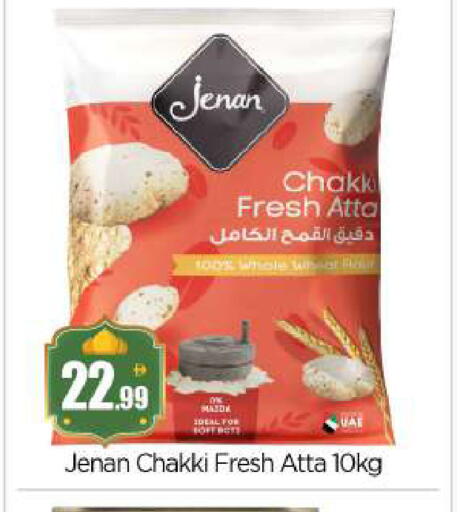 available at بيج مارت in الإمارات العربية المتحدة , الامارات - أبو ظبي