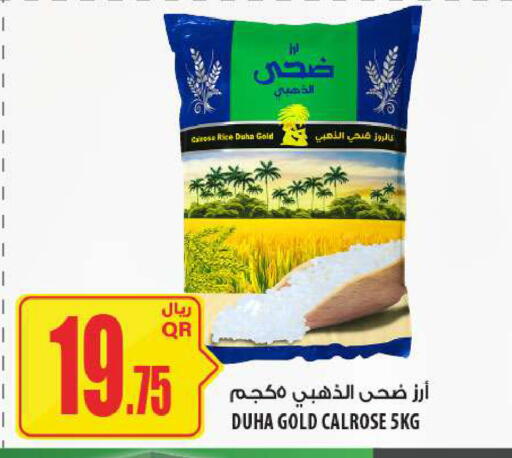 available at Al Meera in Qatar - Al Daayen