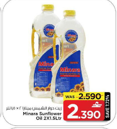 available at مارك & سايف in عُمان - مسقط‎