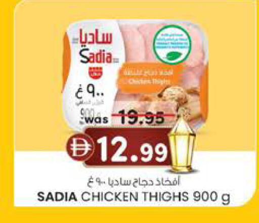 available at صفا هايبر in الإمارات العربية المتحدة , الامارات - ٱلْعَيْن‎