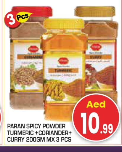 Turmeric Coriander available at سنابل بني ياس in الإمارات العربية المتحدة , الامارات - أبو ظبي