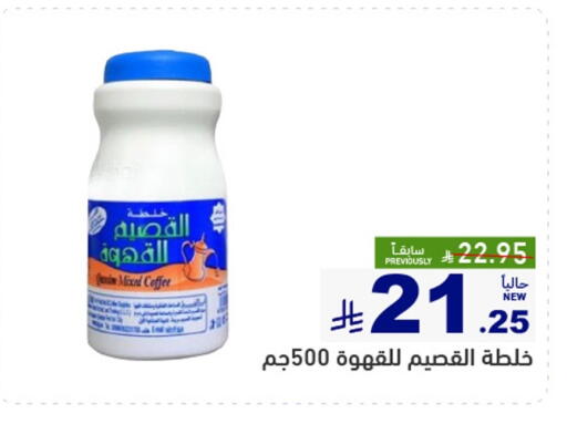 available at أسواق رامز in مملكة العربية السعودية, السعودية, سعودية - تبوك