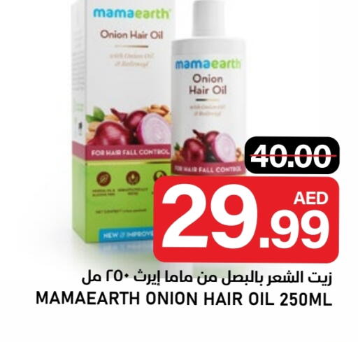 Onion available at النادي هايبرماركت in الإمارات العربية المتحدة , الامارات - الشارقة / عجمان