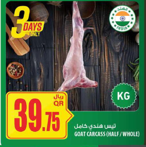 available at Al Meera in Qatar - Al Daayen