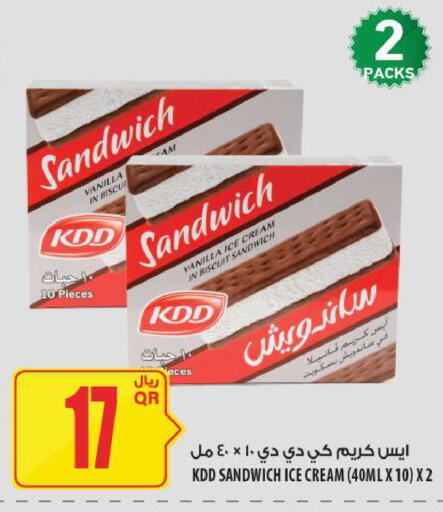 Vanilla available at Al Meera in Qatar - Al Daayen