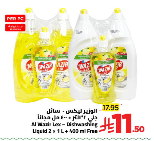 Lemon available at وهج مارت in مملكة العربية السعودية, السعودية, سعودية - جدة