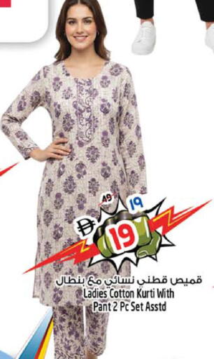 available at SAFARI HYPERMARKET  in UAE - Ras al Khaimah