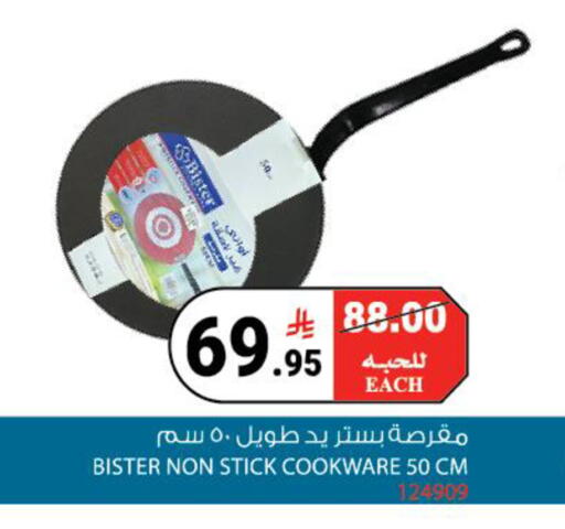 available at House Care in KSA, Saudi Arabia, Saudi - Mecca