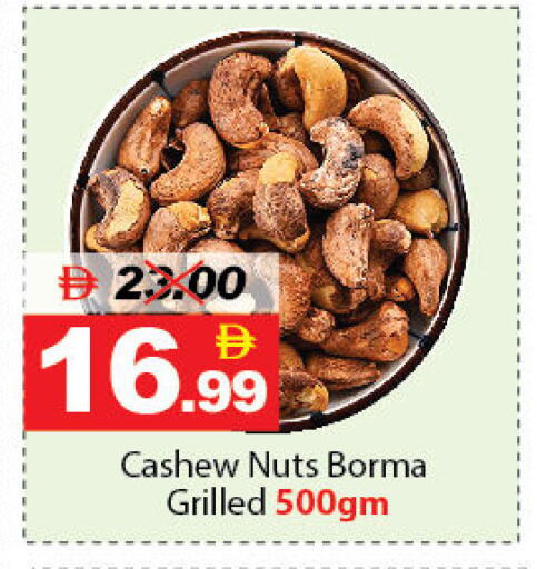 available at ديزرت فريش ماركت in الإمارات العربية المتحدة , الامارات - أبو ظبي