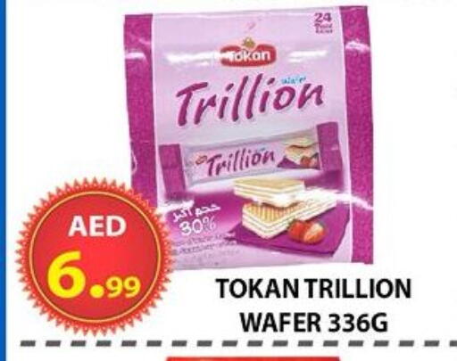 available at مركز الوحدة للتخفيضات in الإمارات العربية المتحدة , الامارات - الشارقة / عجمان