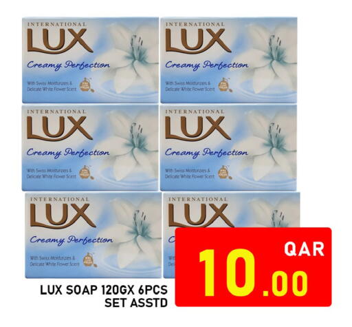 available at باشن هايبر ماركت in قطر - الوكرة