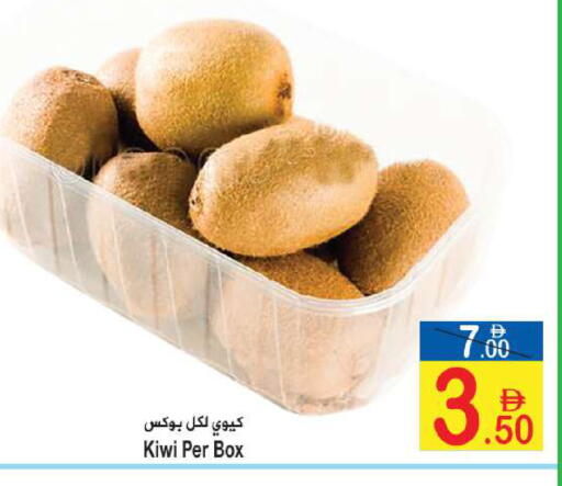 Kiwi available at سن اند ساند هايبر ماركت ذ.م.م in الإمارات العربية المتحدة , الامارات - رَأْس ٱلْخَيْمَة