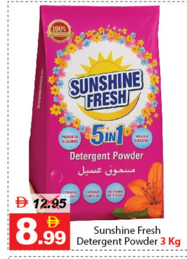 available at ديزرت فريش ماركت in الإمارات العربية المتحدة , الامارات - أبو ظبي