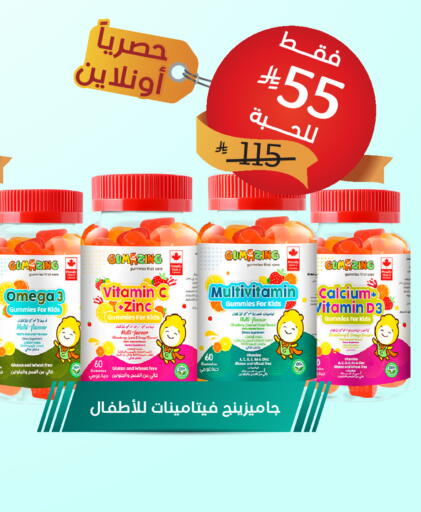 Orange available at صيدلية المتحدة in مملكة العربية السعودية, السعودية, سعودية - جدة