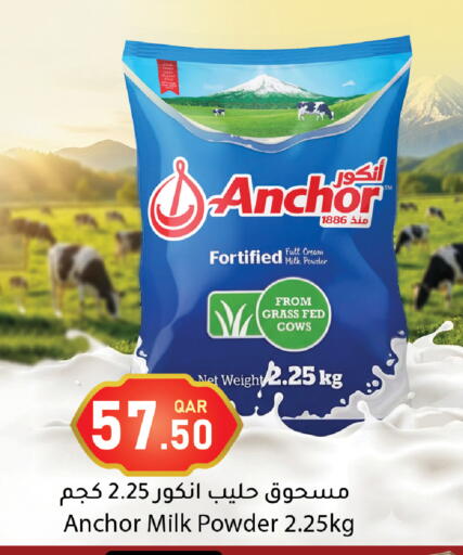 available at دانا ماركت in قطر - أم صلال