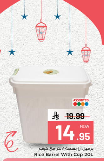 available at مارك & سيف in مملكة العربية السعودية, السعودية, سعودية - الخبر‎