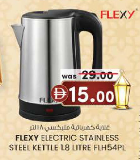 available at K M Trading  in UAE - Fujairah