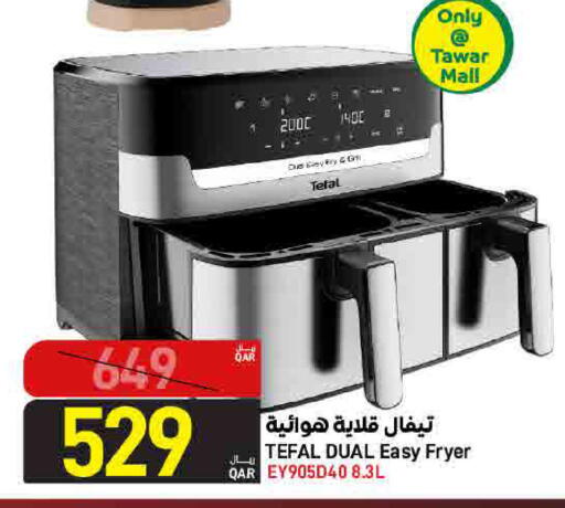 available at ســبــار in قطر - الدوحة