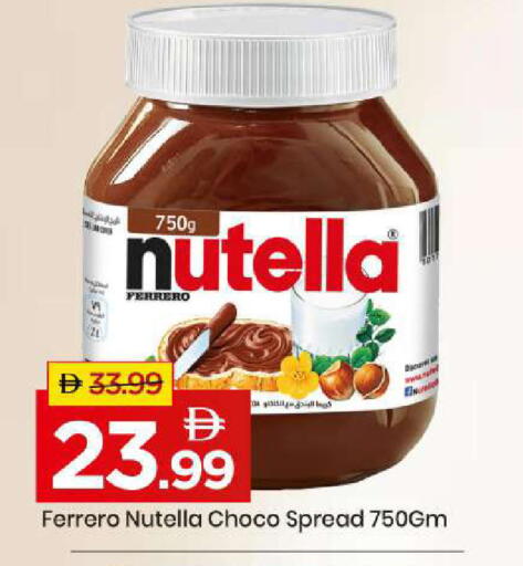 available at مارك & سيف in الإمارات العربية المتحدة , الامارات - أبو ظبي