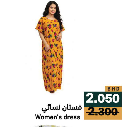 available at Ramez in Bahrain
