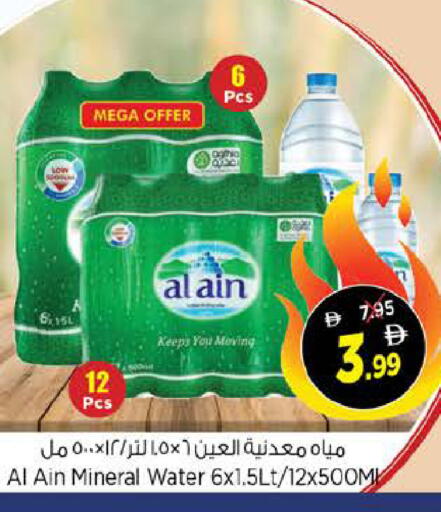 available at Nesto Hypermarket in UAE - Dubai