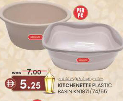 available at Al Safa in UAE - Abu Dhabi