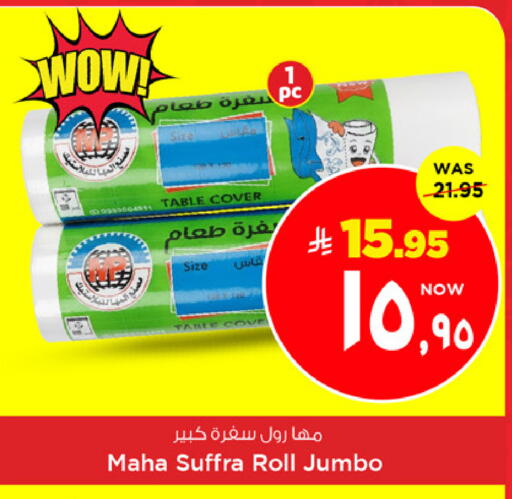 available at مارك & سيف in مملكة العربية السعودية, السعودية, سعودية - الخبر‎