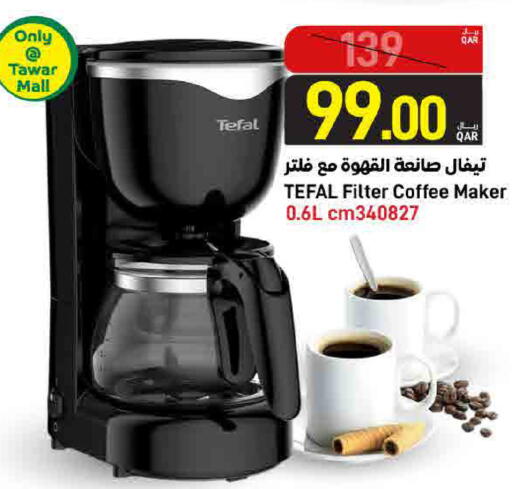 available at ســبــار in قطر - الدوحة