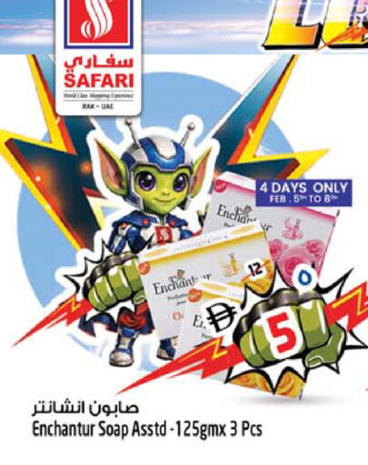 available at سفاري هايبر ماركت in الإمارات العربية المتحدة , الامارات - رَأْس ٱلْخَيْمَة