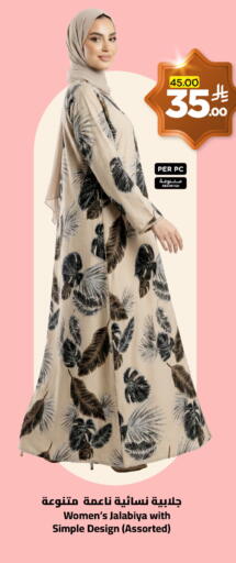 available at وهج مارت in مملكة العربية السعودية, السعودية, سعودية - جدة