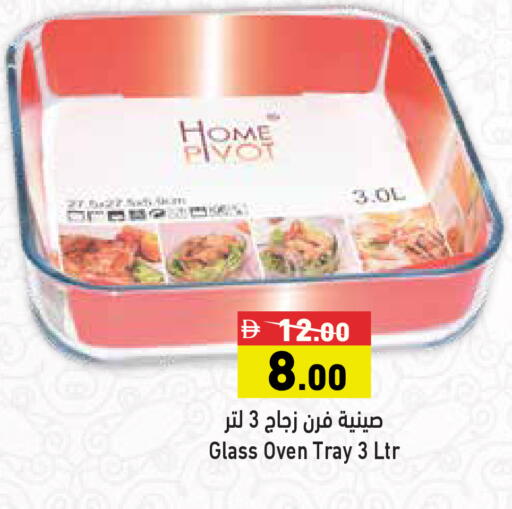 available at أسواق رامز in الإمارات العربية المتحدة , الامارات - أبو ظبي