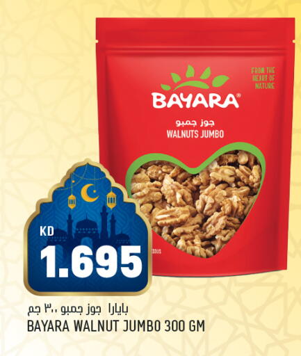 available at أونكوست in الكويت - محافظة الأحمدي