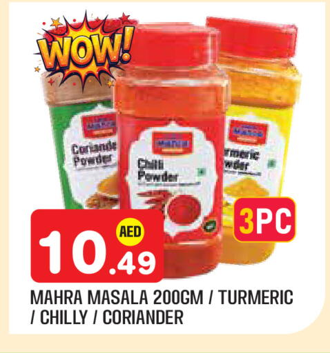 Turmeric Coriander available at سنابل بني ياس in الإمارات العربية المتحدة , الامارات - أبو ظبي