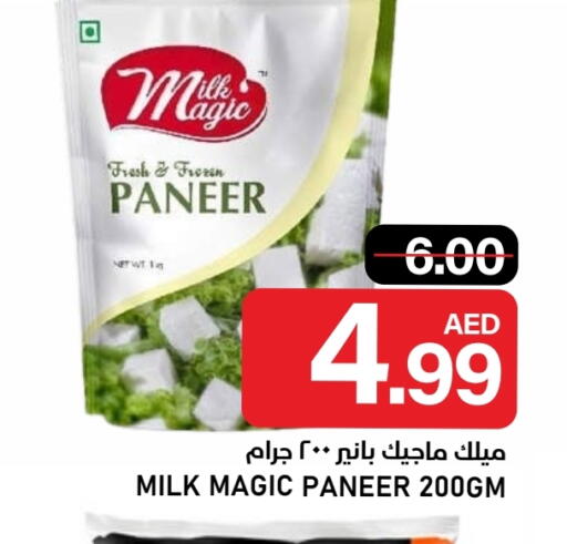 available at النادي هايبرماركت in الإمارات العربية المتحدة , الامارات - الشارقة / عجمان