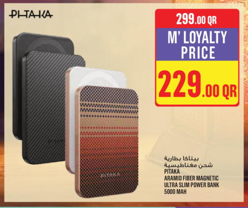 available at مونوبريكس in قطر - أم صلال