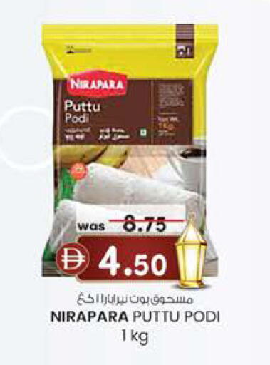 available at Al Safa in UAE - Al Ain