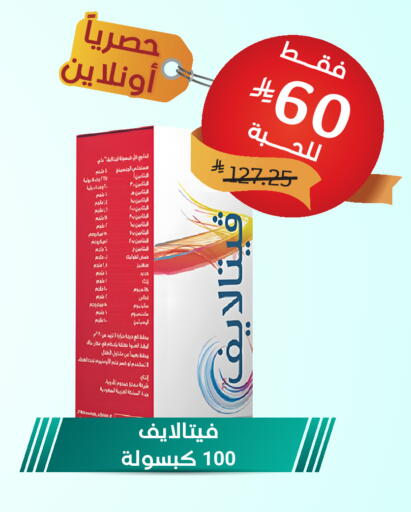 available at صيدلية المتحدة in مملكة العربية السعودية, السعودية, سعودية - جدة