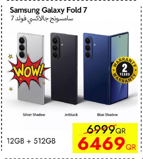 available at سيل بلاينت للهواتف in قطر - الشحانية