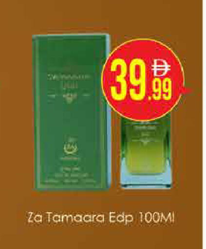 available at AIKO Mall and AIKO Hypermarket in UAE - Dubai