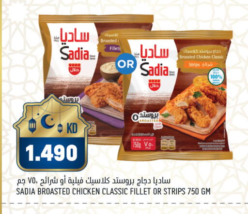 available at غلف مارت in الكويت - محافظة الأحمدي