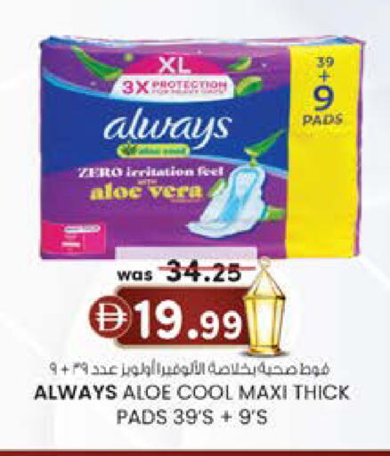 available at Safa Express Supermarket in UAE - Abu Dhabi