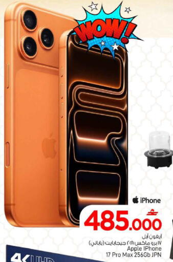 Apple available at MARK & SAVE in Oman - Muscat