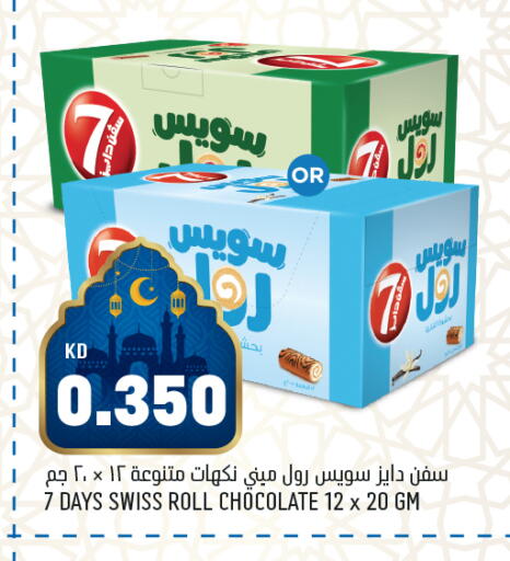 available at أونكوست in الكويت - محافظة الأحمدي