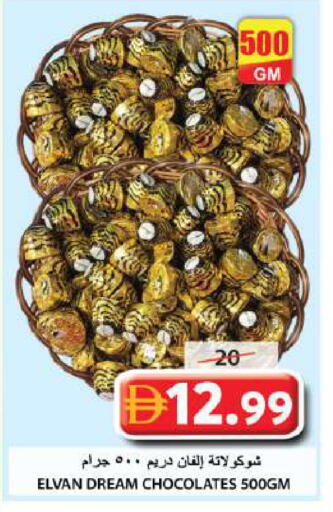 available at جراند هايبر ماركت in الإمارات العربية المتحدة , الامارات - الشارقة / عجمان